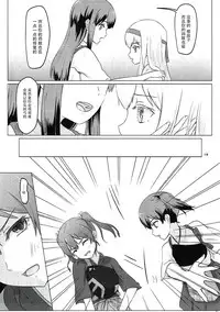 (C91) [ifpark.com (ifpark)] Zuikaku to Kesson Shoukaku (Kantai Collection -KanColle-) [Chinese] [沒有漢化]