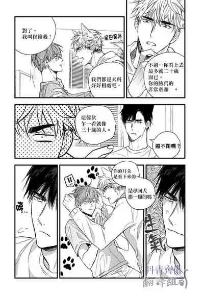 巴夫洛夫的大貓貓 01-14