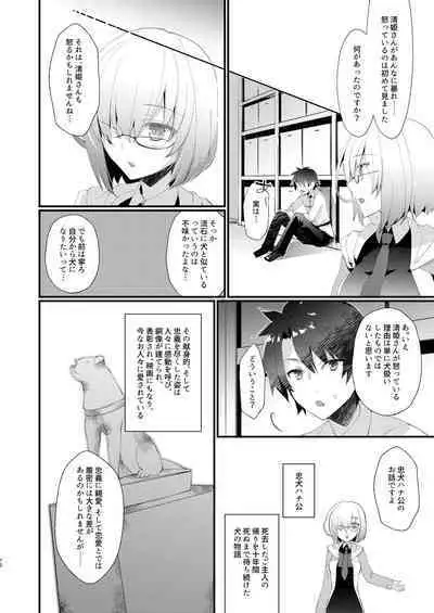 Chuken Kiyohime Monogatari