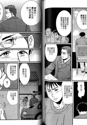 Gekidan Vol.08 | 爆男 Vol.7