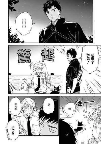 [Rakuta Shouko] Ameagari no Bokura ni Tsuite | 雨后的我们 Ch. 7-12 特别篇+加笔[Chinese] [Digital]