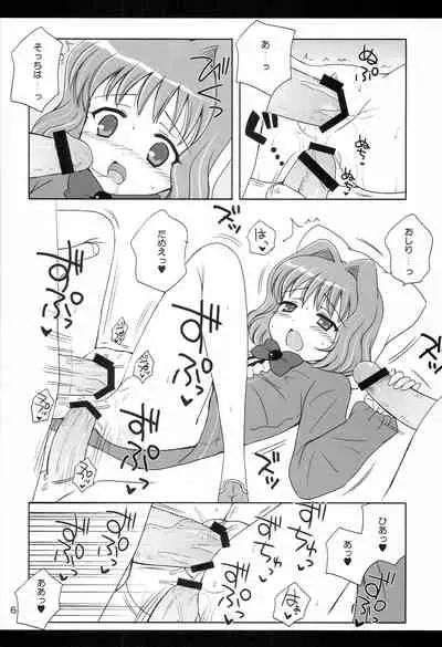 MORE MISSION KOIHIME