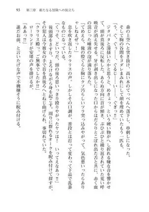 Tsuiteru Yuusha-sama!