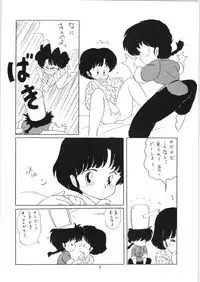 Ranma no Manma 3