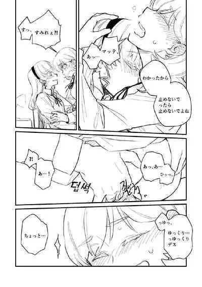 Seki ni Tsuite kudasai