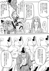 [Mudai Document Kari] Unknown Comic