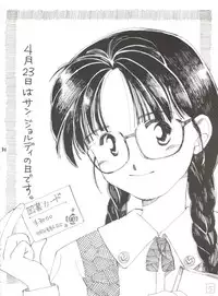 (C47) [Unaginobori (Various)] Unajuu (Various)