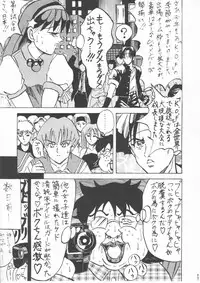 [Gura Nyuutou] BIG NOISE