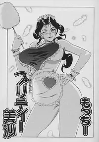 [Motchie] Pretty Misa Vol. 1