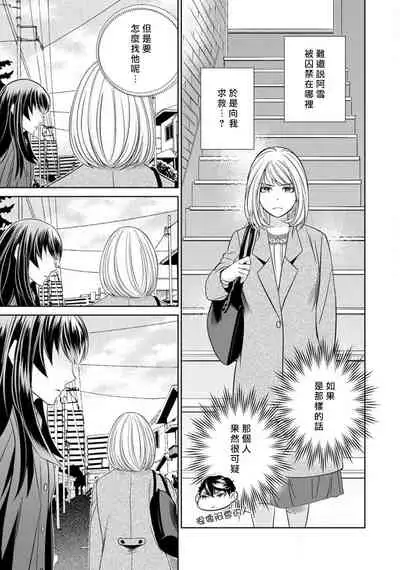 [Yukichi] Hentai Ikemen Yuurei ni Maiban Osowarete imasu. | 每晚被變態帥哥幽靈襲擊. 1-7 [Chinese] [莉赛特汉化组]