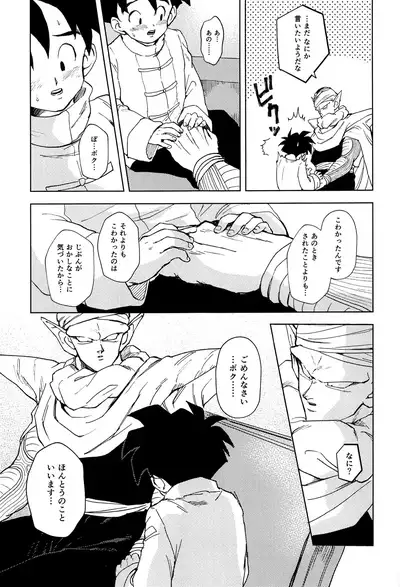 Odorokubeki Zanzou - WONDER BLUR