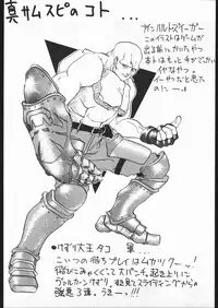 [Various] Be Agonized vol 3.0 (Yajuu Kazoku)