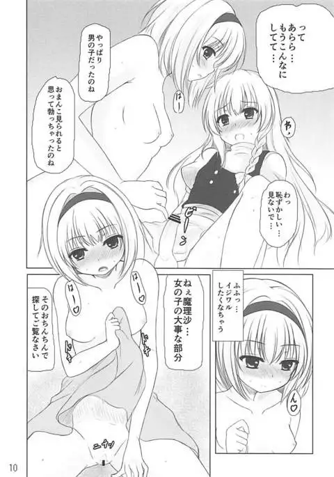 Tendarness Masquerade