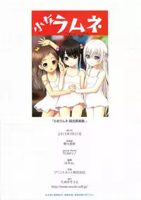 Shoujo Ramune Settei Gengashuu