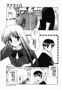 [Kouno Yukiyo] Shimotsuki Jinja Ibun (Chinese)