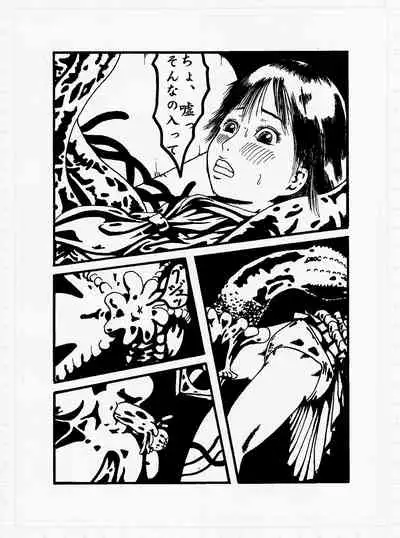 [Kijinrou] Kedamono no Yami