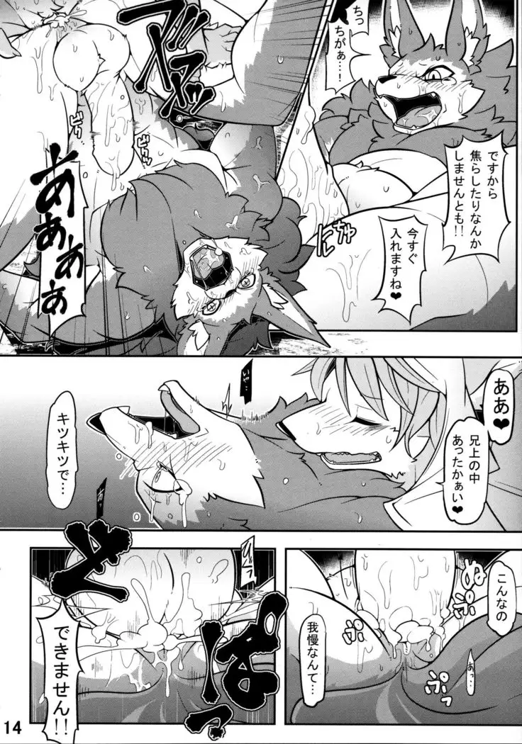 Watashi no Aniue-sama