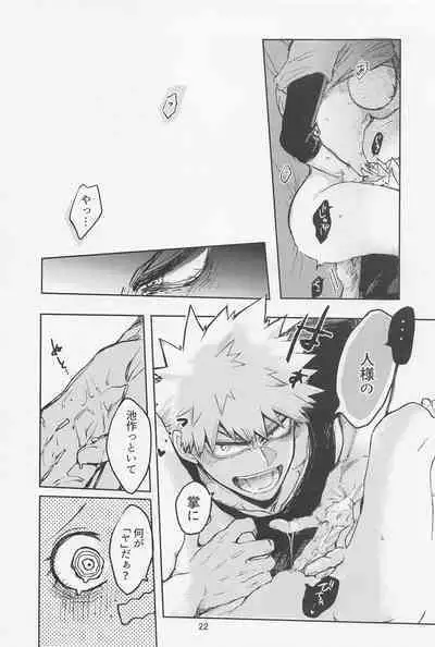 Oironaoshi Nya Mada Hayai