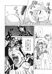 [Kira Boshi] Kenou Marimo