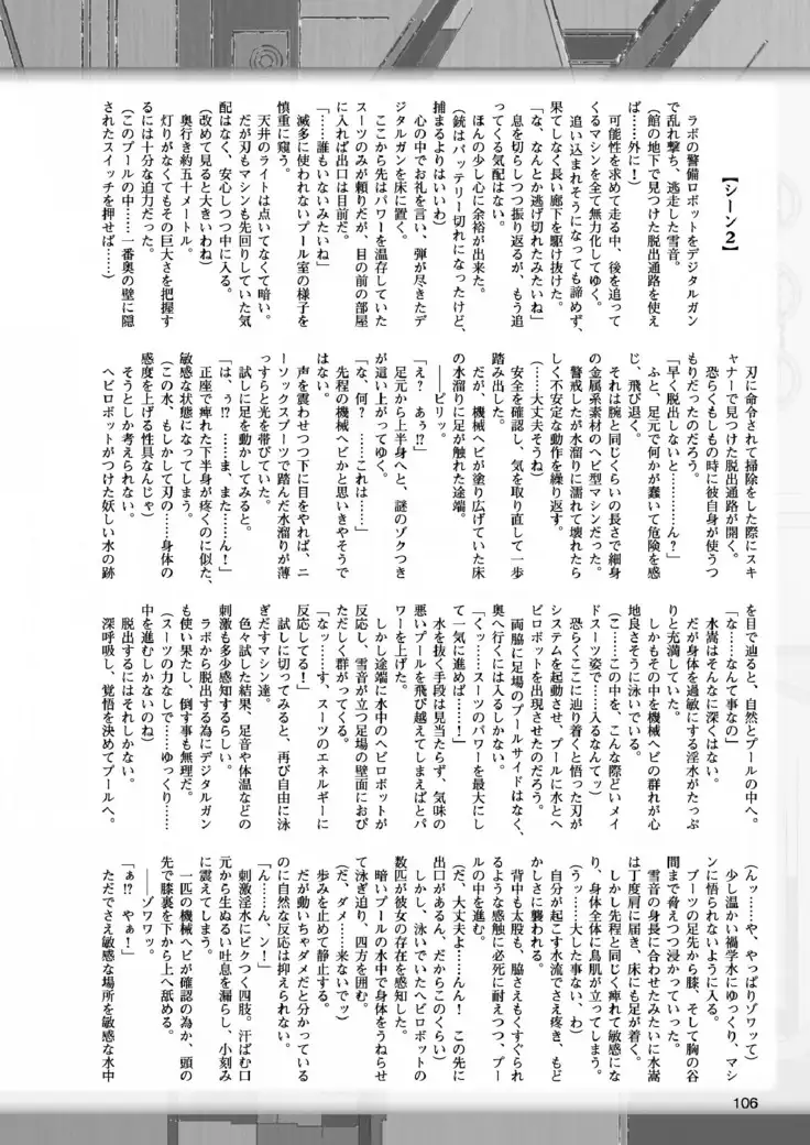 2D Dream Magazine 2017-06 Vol.94