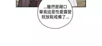 [Dasum&Puutaro] H-Campus H校园<第2季> Ch.47~54 [Chinese]中文