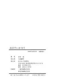 [Akagi Jun] Okuchi de Ikasete