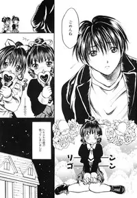 [Ayase Satomi] Pretty Angel Coco & Nana