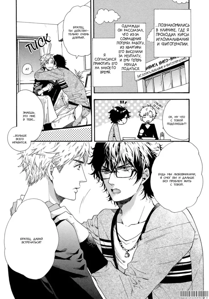 Asanaga Fugetsu Shodouka desu