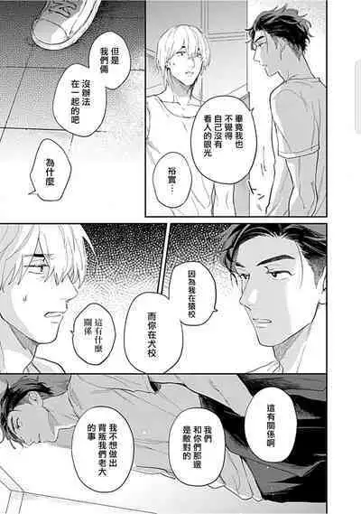 Kasenshiki RomiJuli Kousou Kyoku | 河岸的爱情抗争曲 Ch. 1-4