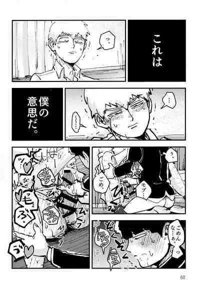 Datte, Shishou ga Yobukara.