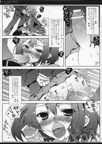 (C76) [Petite*Cerisier (Sakura Hanpen)] Baka to Josou to Shoukanju (Baka to Test to Shoukanju)