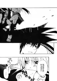 [Bery Manjhr (Mame Serikawa)] Kuro no Miruyume (kanda x alen) (d.gray-man)