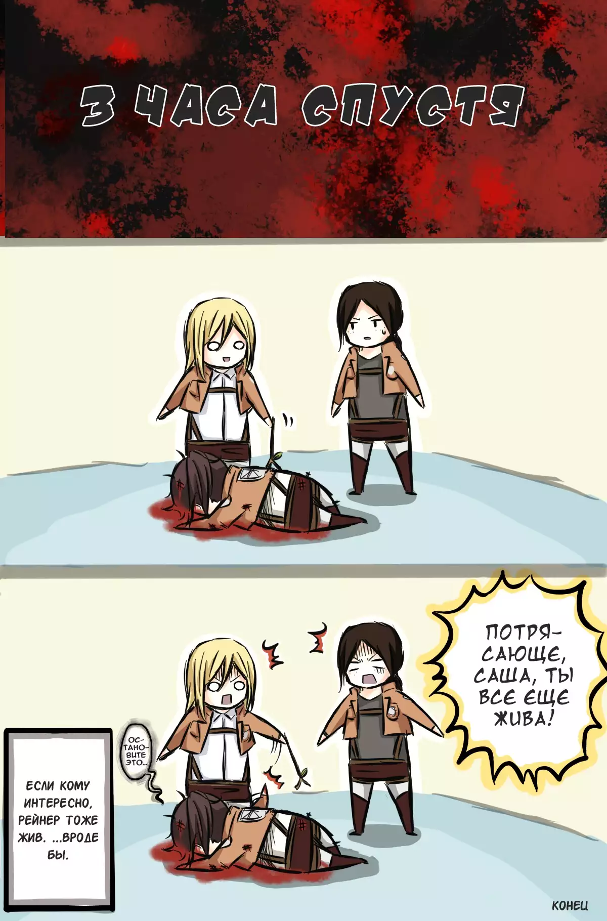 How to Improve Your Relationship with Mikasa