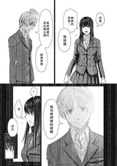 Chijou Hyakkai Ch16-20 Chinese Version「地上100阶」個人翻譯潤色