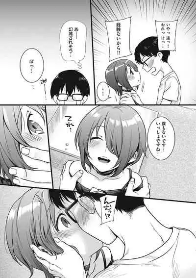 [Akai Yoru] Jiyoudama [Digital]