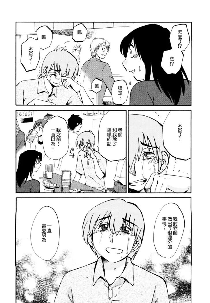 Rakujitsu no Panthos 1