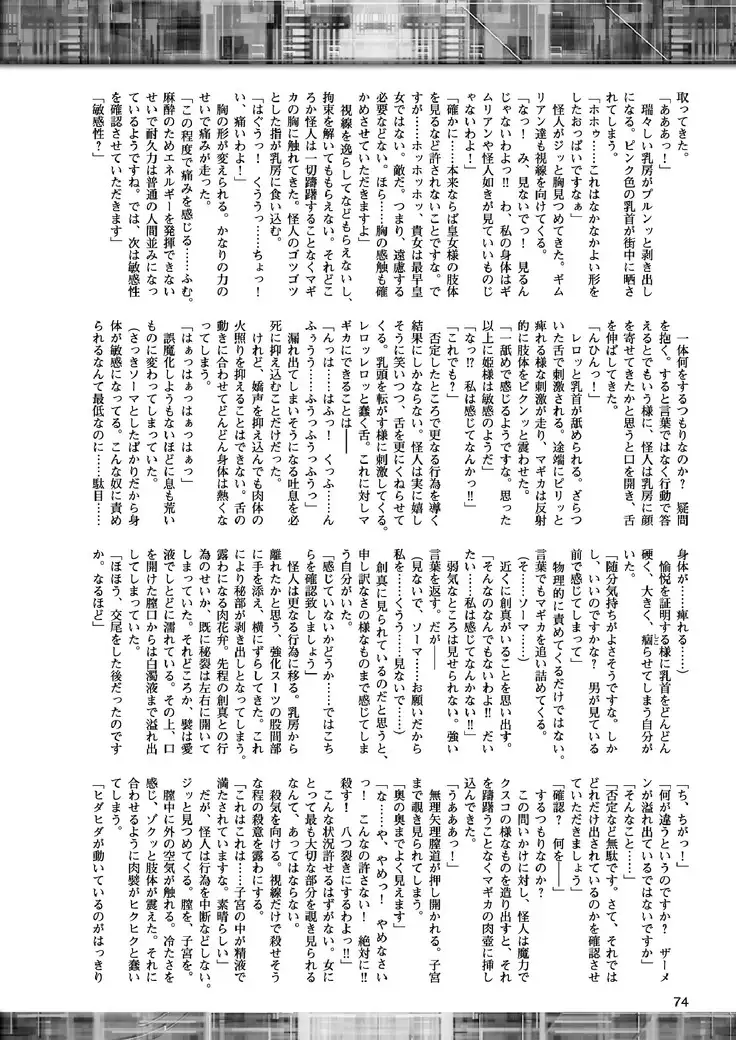 2D Dream Magazine 2017-06 Vol.94