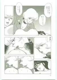 [Minor Boy] Inbi Teikoku