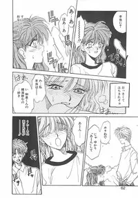 [Takanabe Chitose] Yokubou dake ga Ai wo Korosu