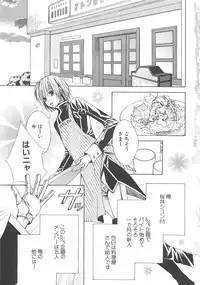 [アンソロジー] 少年達 Vol3