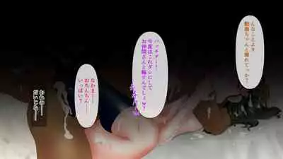 幼なじみが目の前で～屈辱の鬱勃起～