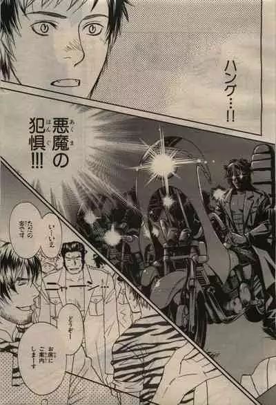 BE・BOY GOLD 2010-04