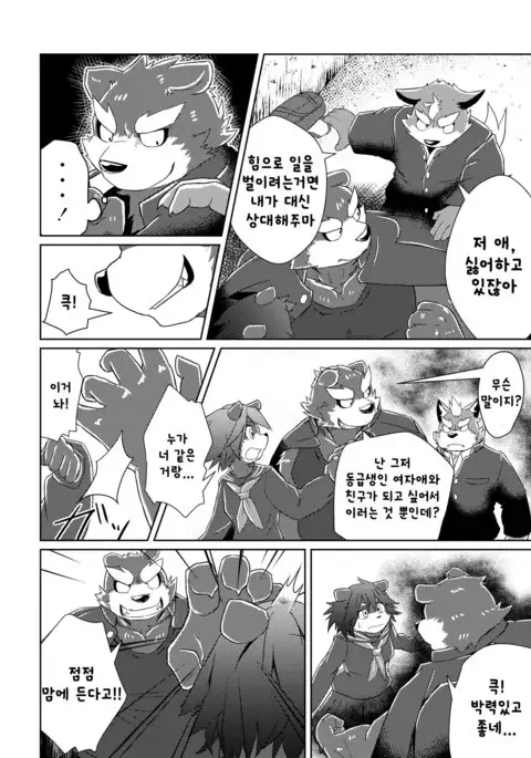 PASSION Ookami sou suke no junan