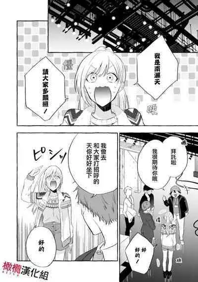 [Kotoko, Kamo] Sukui, SukuwareCh.1-11 | 乞救之噬，覆食殆尽 Ch.1-11 [Chinese] [橄榄汉化组]