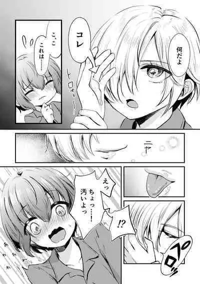 Boku to Raimei to Omoibito