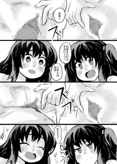 お父さん!お母さんより、私とえっちしようよ!