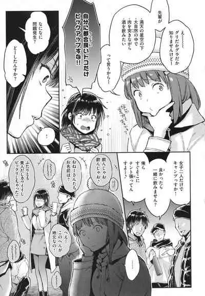 Anata to Gachinko Taiketsu