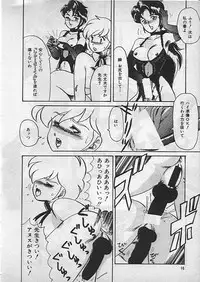 [Makita Aoi] Kyouteki Kagaku Club