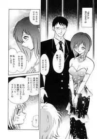 [Keno Yantarou] Another Lesson