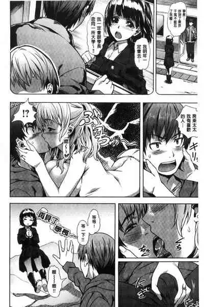 Junjou Palette - Innocent palette